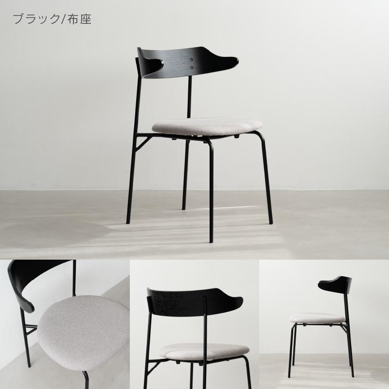 NOWHERE LIKE HOME 関家具 公式店 ダイニングチェア おしゃれ チェア
