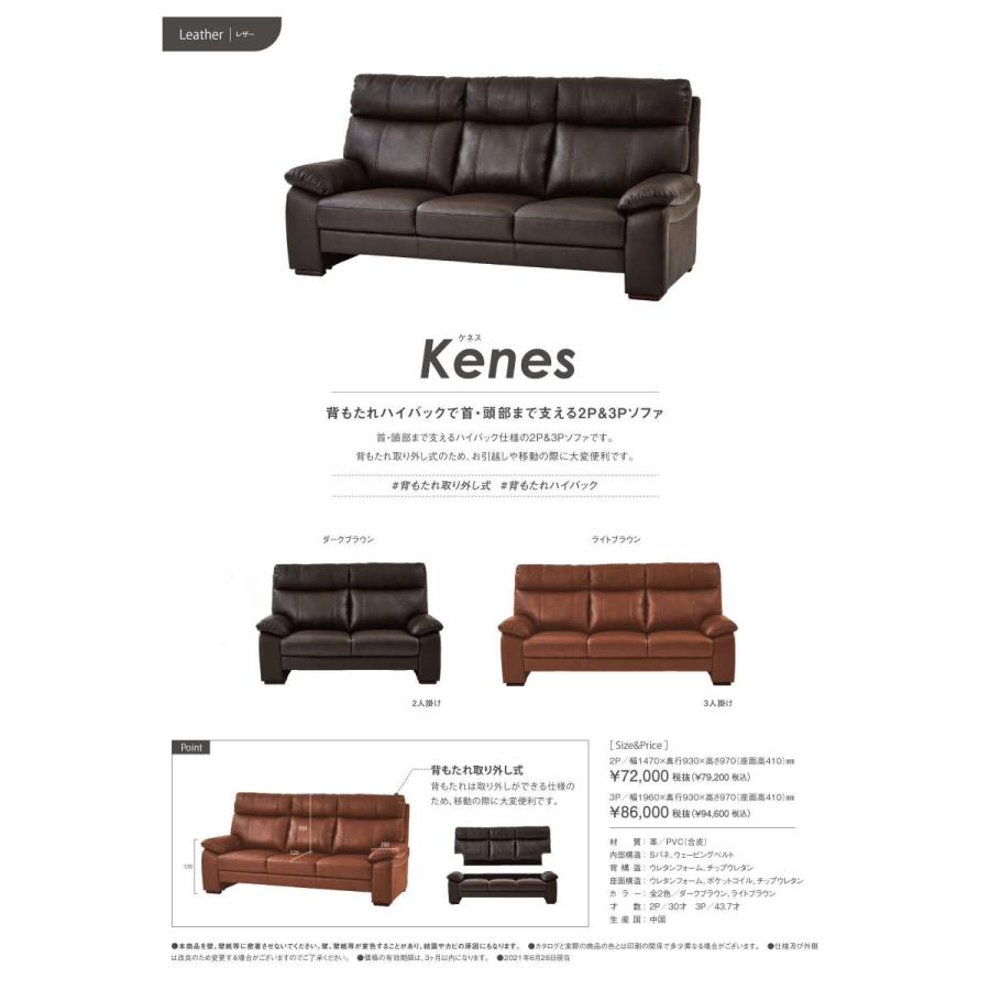 関家具 公式店 ソファー 3人掛け ソファ 三人掛 おしゃれ 椅子 革張り