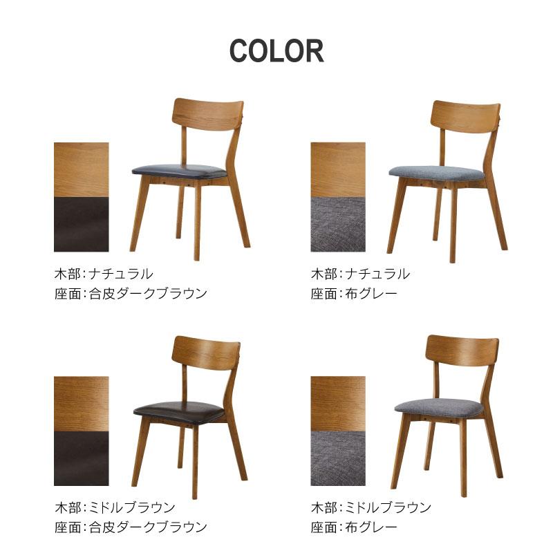 関家具 公式店 ダイニングチェア 1脚 おしゃれ 北欧 チェア 椅子 イス