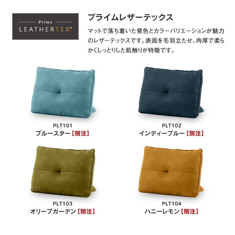 RELAX FORM（リラックスフォーム） 関家具 公式店 置き型クッション 背