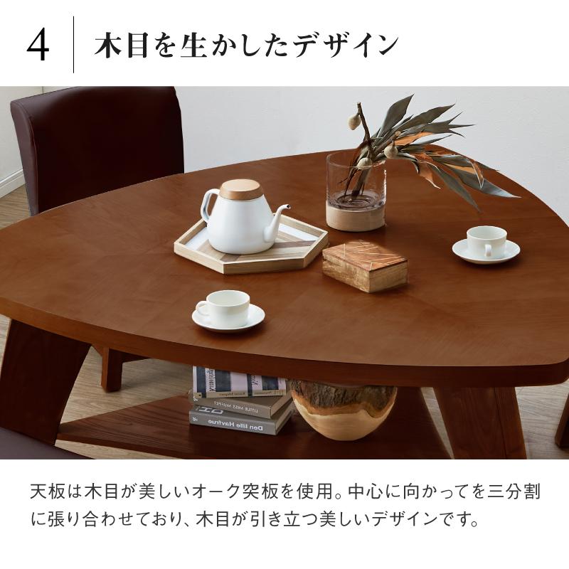 関家具 公式店 ダイニング ダイニングテーブル テーブル 三角形 135