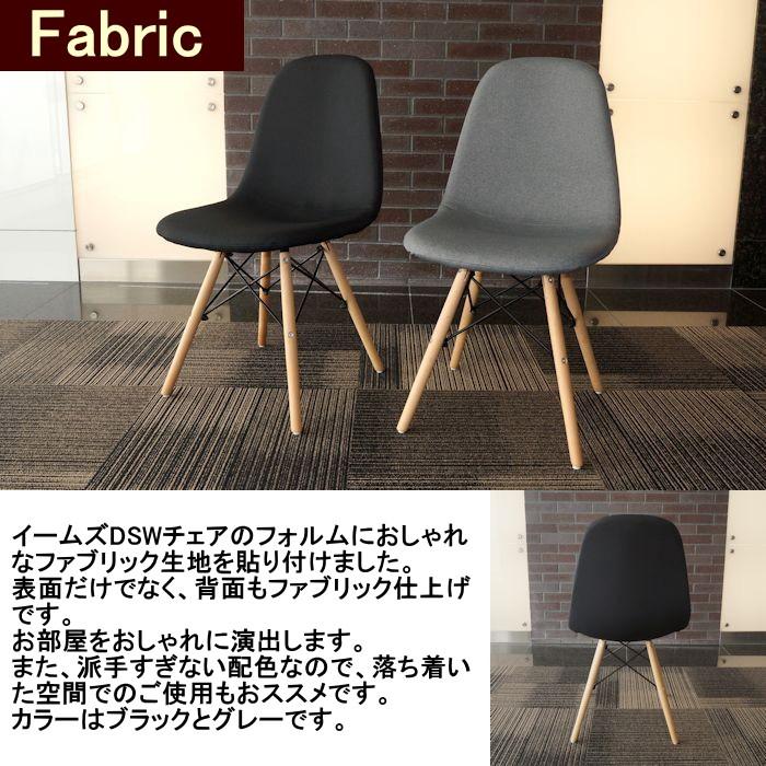 イームズチェア クッション タイプ 2脚セット (ブラック・グレー