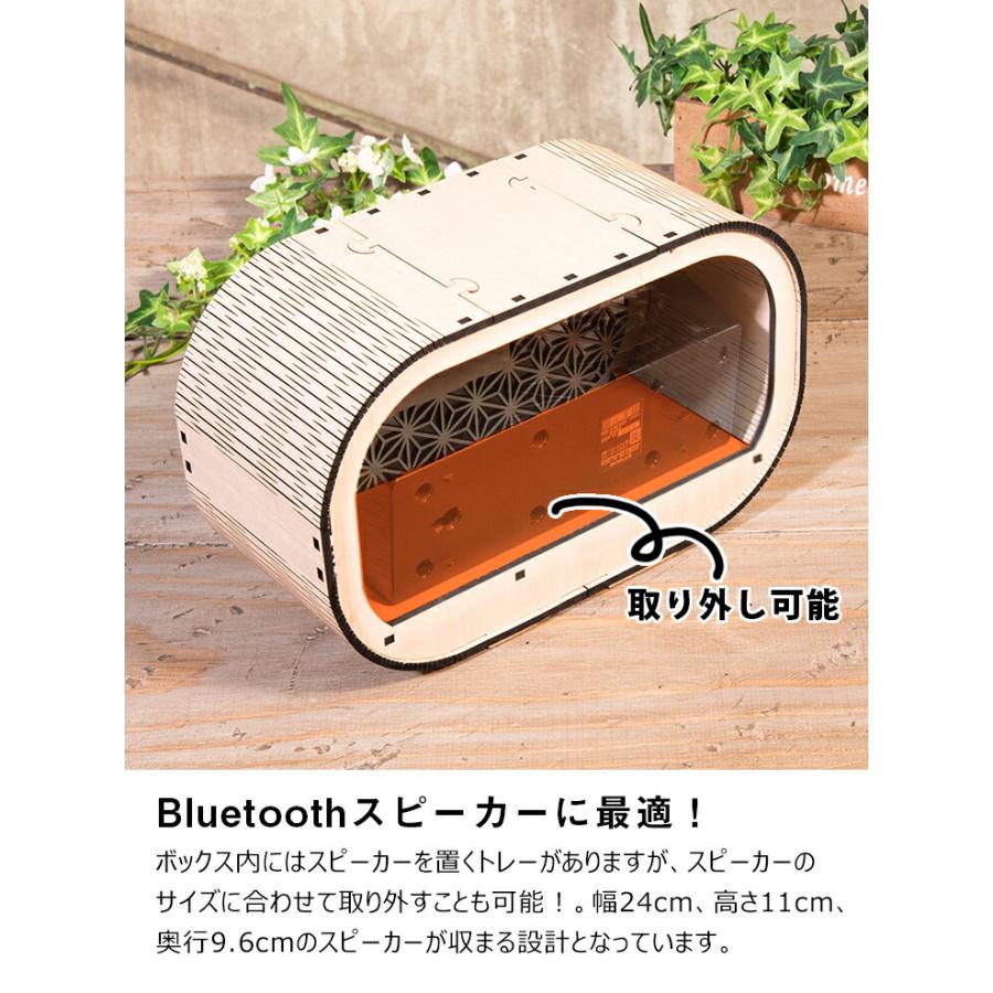 スピーカーカバー 木製 Bluetooth4種類から選べる 約27cm幅 和風 組子