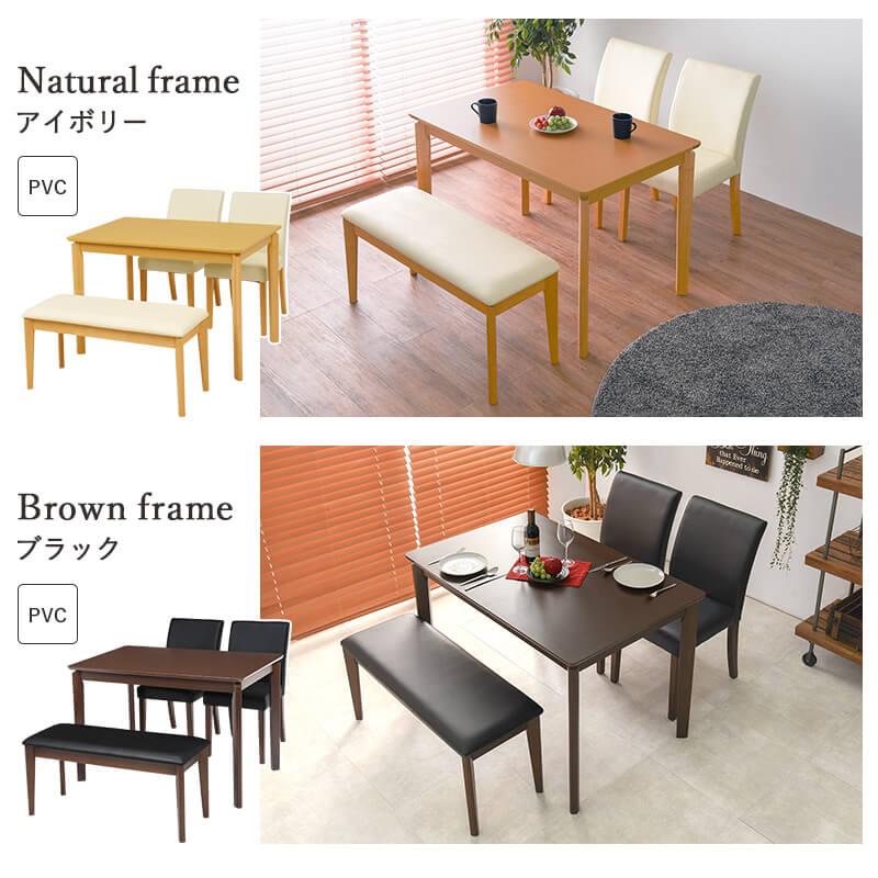 ダイニングセット 4人用 ダイニングテーブル 椅子 2脚 ベンチ グレー