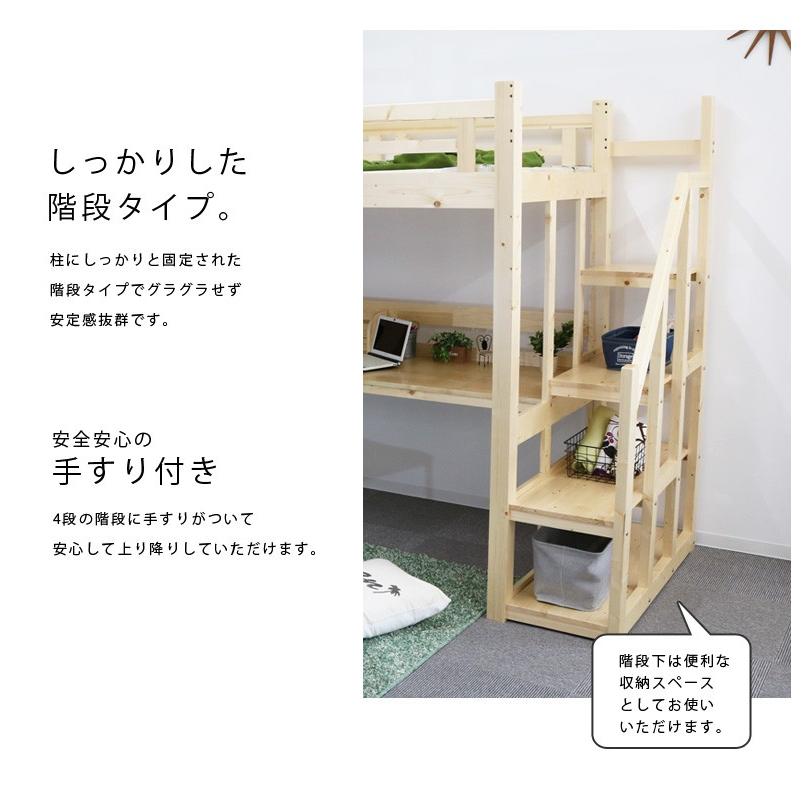ロフトベッド ハイタイプ 子供 階段式 机付き おしゃれ システムベッド