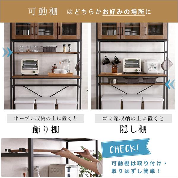 キッチン ゴミ箱 上 収納 ラック ワイド 食器棚 ヴィンテージ ブラック