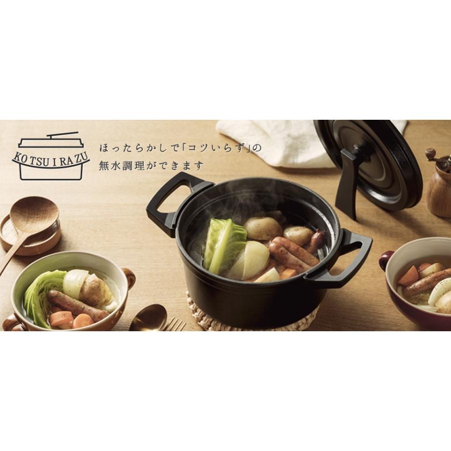 自動水無し電気なべ KOTSUIRAZU コツイラズ こついらず 無水鍋 無水