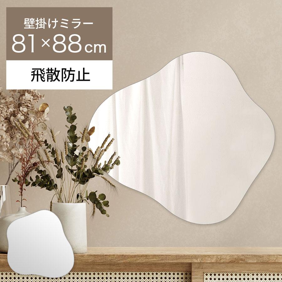 ぼん家具 鏡 壁掛け ウォールミラー ノンフレーム 姿見 飛散防止