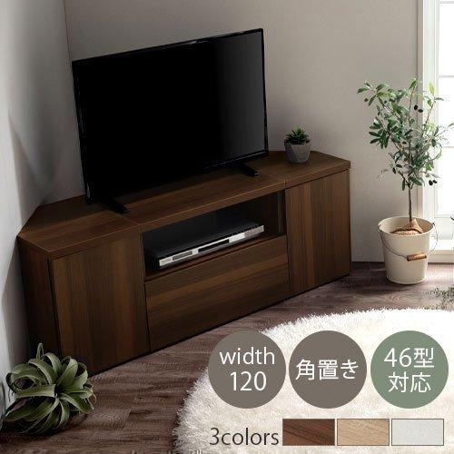 ぼん家具 テレビ台 ローボード 120 tvボード 壁寄せ コーナー 引き出し