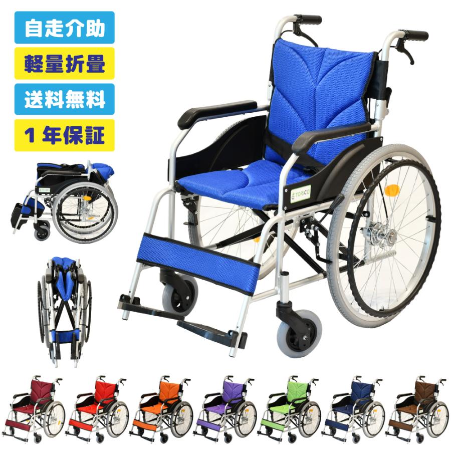 車椅子 軽量 コンパクト 折りたたみ ノーパンクタイヤ 自走式 アルミ製