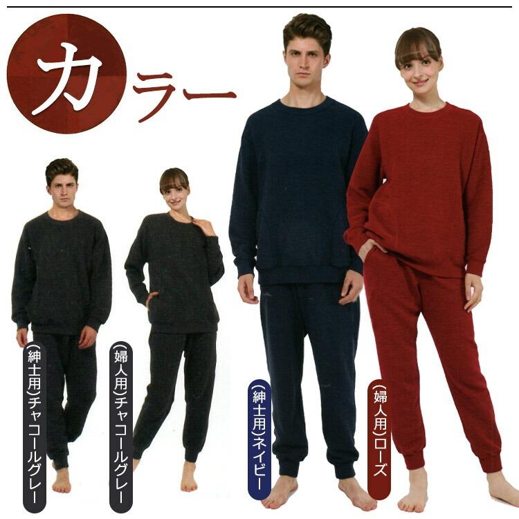 上下セット】健康 肌着 ひだまり スエットスーツ 日本製 防寒 あったか