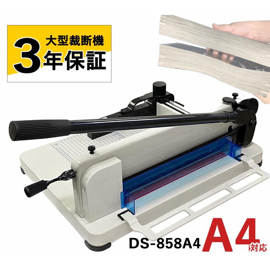 大型裁断機 ペーパーカッター 裁断機 A4 ベージュ 業務用 事務用