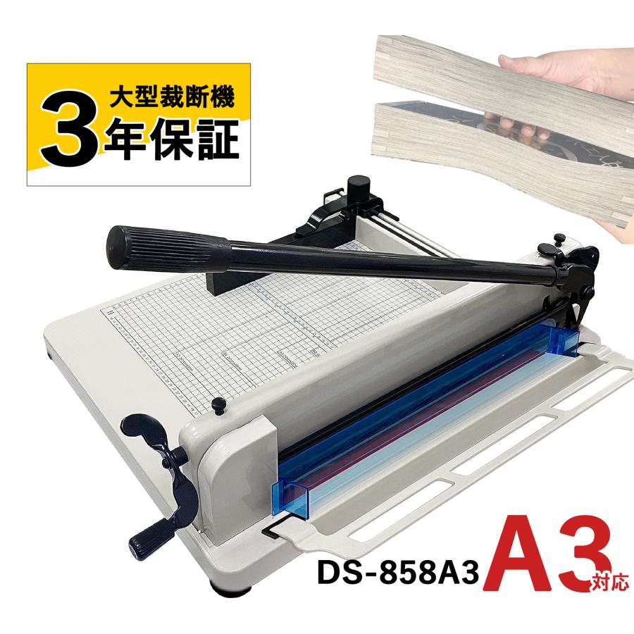 大型裁断機 ペーパーカッター 裁断機 A3 ベージュ 業務用 事務用