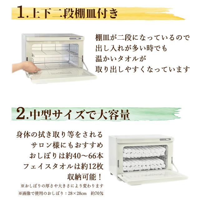 タオルウォーマー TW-12S 横開き 12L ホワイト ホットキャビ おしぼり