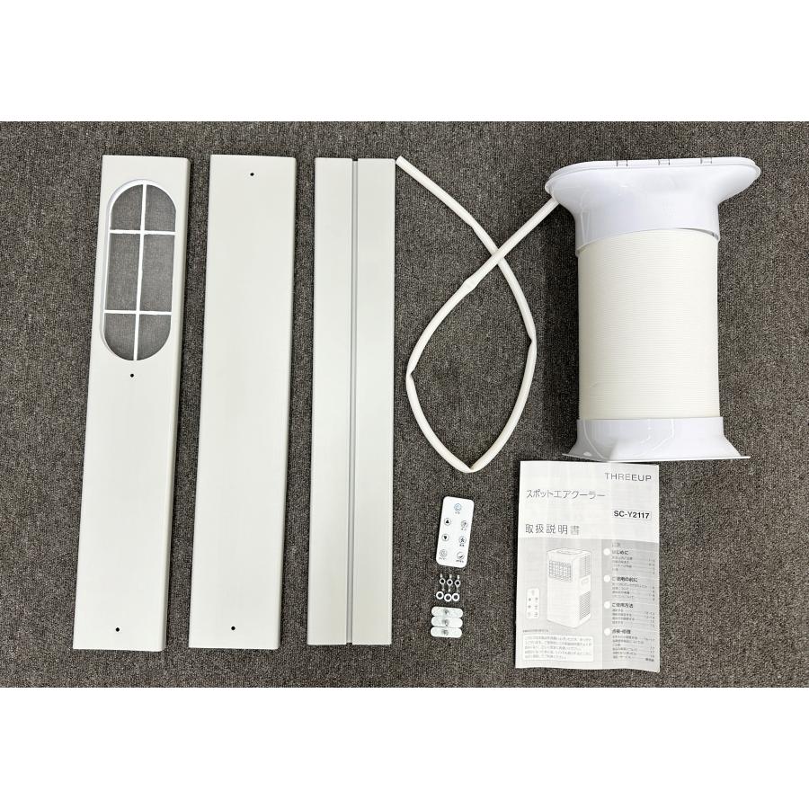 □THREEUP/スリーアップ□スポットエアクーラー SC-Y2117 2022年製