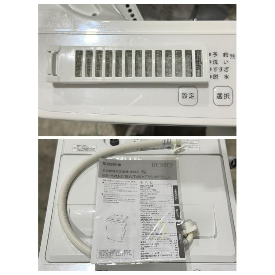 □ヤマダオリジナル□RORO YWMT-55LW 全自動洗濯機 5.5kg 2024年製
