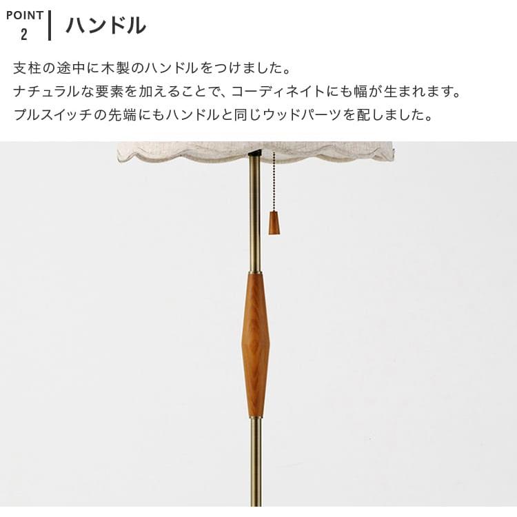 フロアライト リゼット Lisette LT-4385-7 照明 照明器具 おしゃれ