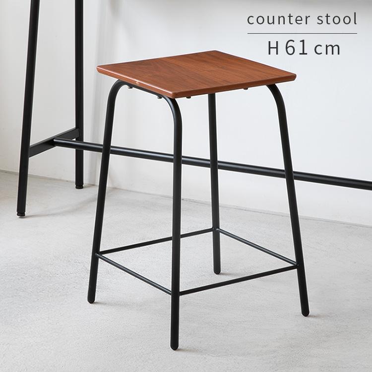 スツール カウンタースツール ウォールナット カウンターチェアー バー