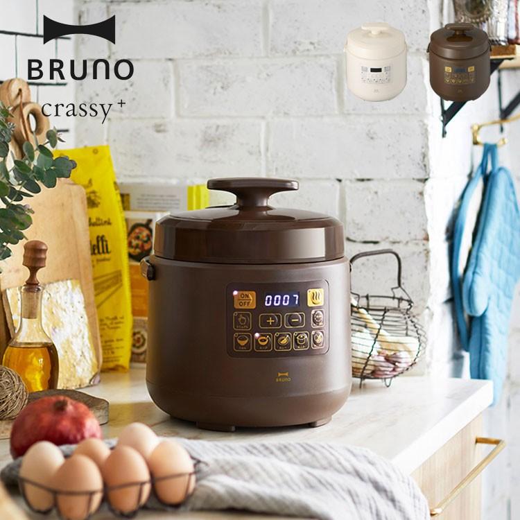 BRUNO（ブルーノ） BRUNO crassy+ マルチ圧力クッカー コンパクト 圧力