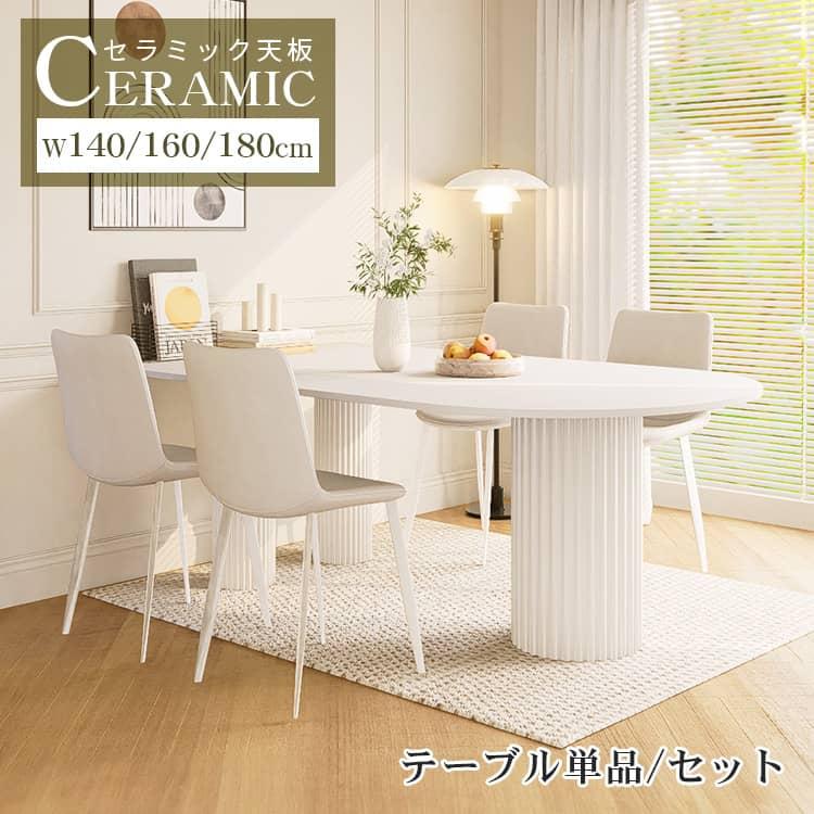 ダイニングテーブル 4人掛け 4人用 テーブル ホワイト 食卓テーブル