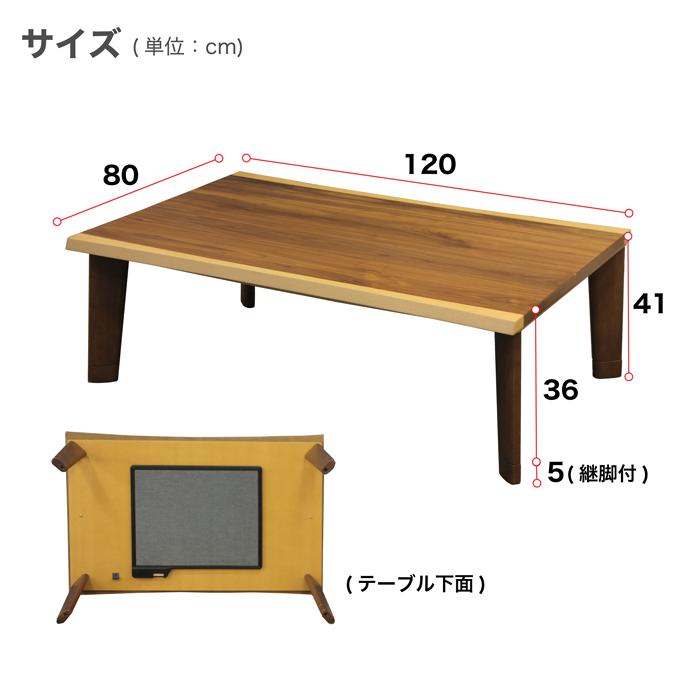 こたつ 一枚板風天板 こたつテーブル 高さ2段階調整 フラットカーボン