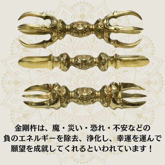 三鈷杵 バジュラ 金剛杵 約12.5cm 密教法具 五鈷杵 ヴァジュラ