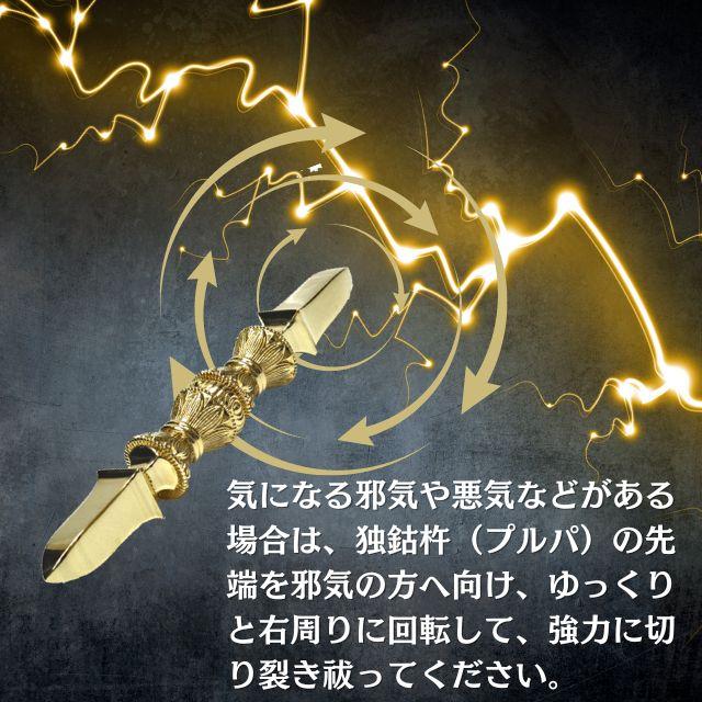 独鈷杵 プルパ 金剛杭 仏具 鉄製 長さ約17cm 三面憤怒尊 密教法具