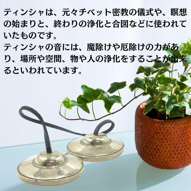 ティンシャ セブンメタル 双龍 浄化 密教法具 専門 大きさ直径約