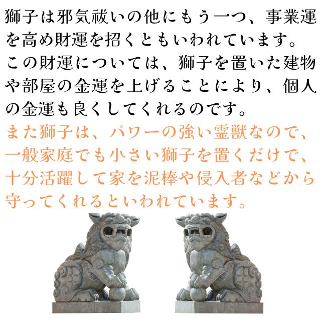 風水 獅子 シシ 狛犬 シーサー しし 対 雌雄 ペア 銅製 置物 高さ約