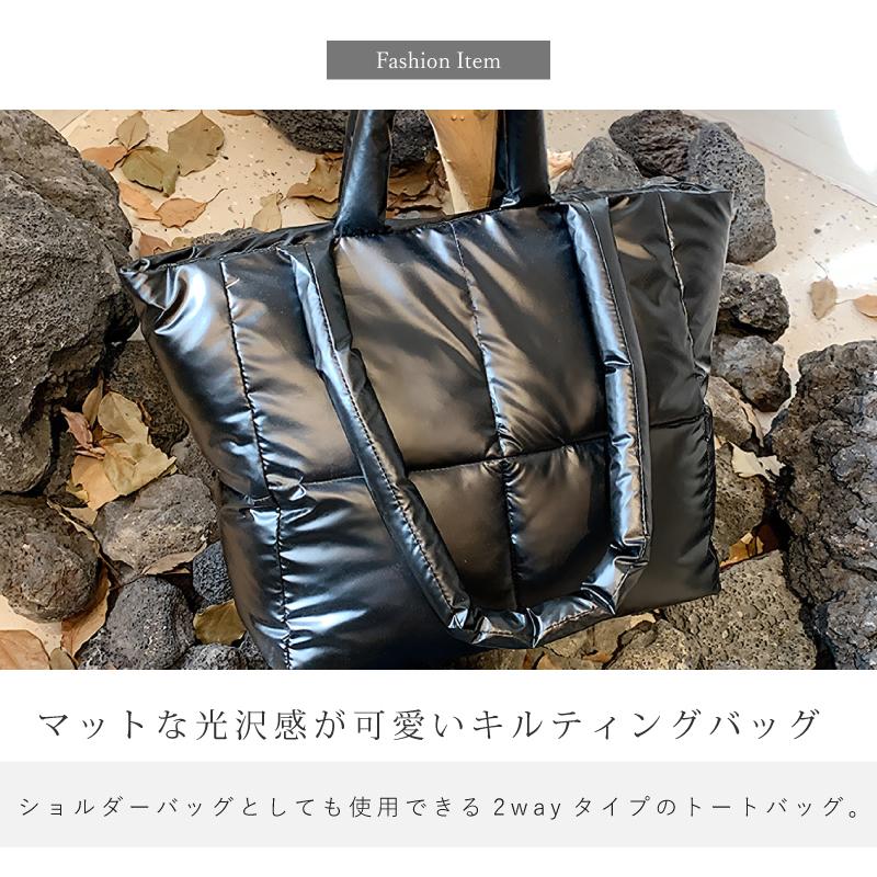 キルティングバッグ 2way トートバッグ 光沢 中綿入り レディース