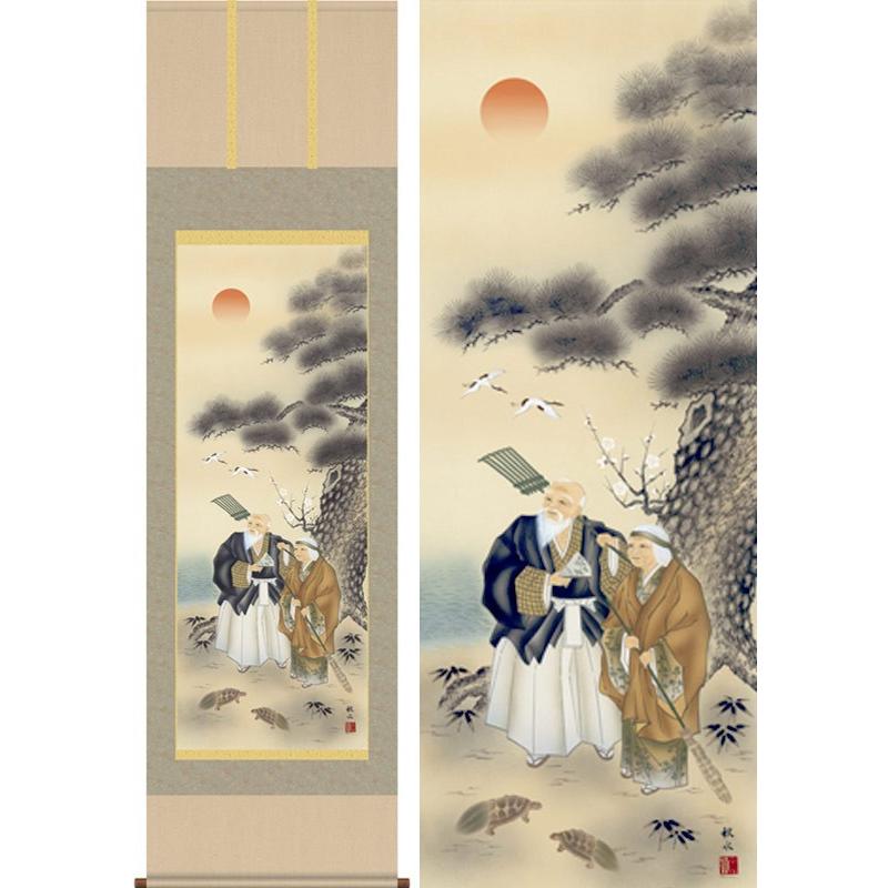 掛け軸 高砂 (浮田秋水) 掛軸 : 掛け軸・絵画の専門店 掛軸堂画廊