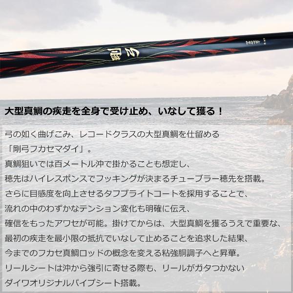 DAIWA（ダイワ） [90] '23 剛弓 フカセ真鯛 2-53・Q (G1) : かめや釣具