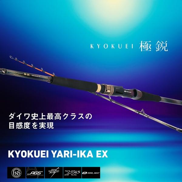 DAIWA（ダイワ） [90] 25 極鋭 ヤリイカ EX 155・J (G1) 大型商品