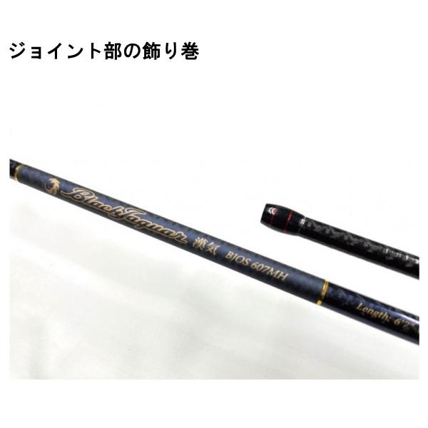 宇崎日新 [90] 24 ARES ブラックジャガー 漢気 BJOS-607MH スピニング