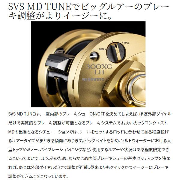 コンクエスト(シマノ) シマノ [90] 23 カルカッタコンクエストMD