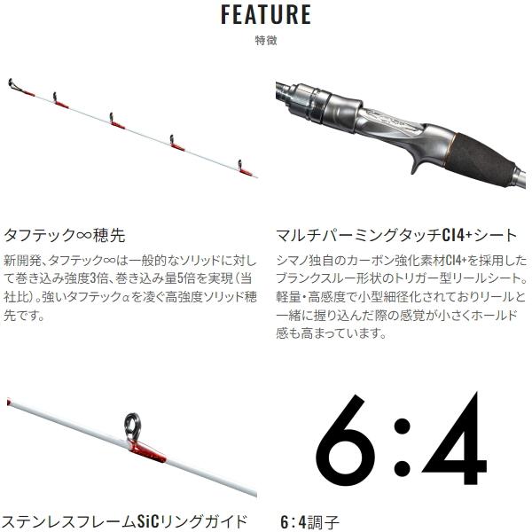 シマノ（SHIMANO） [90] 23 リアランサー メバル M360 : かめや釣具