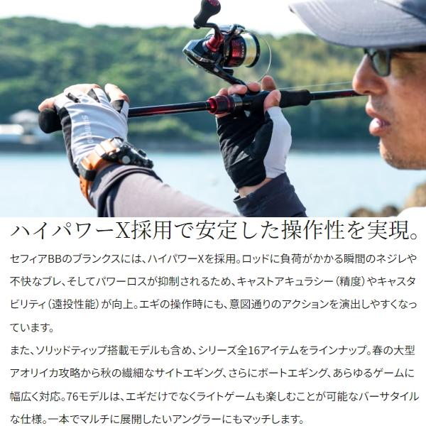Sephia シマノ [90] 22 セフィアBB S86M-S : かめや釣具 - 通販
