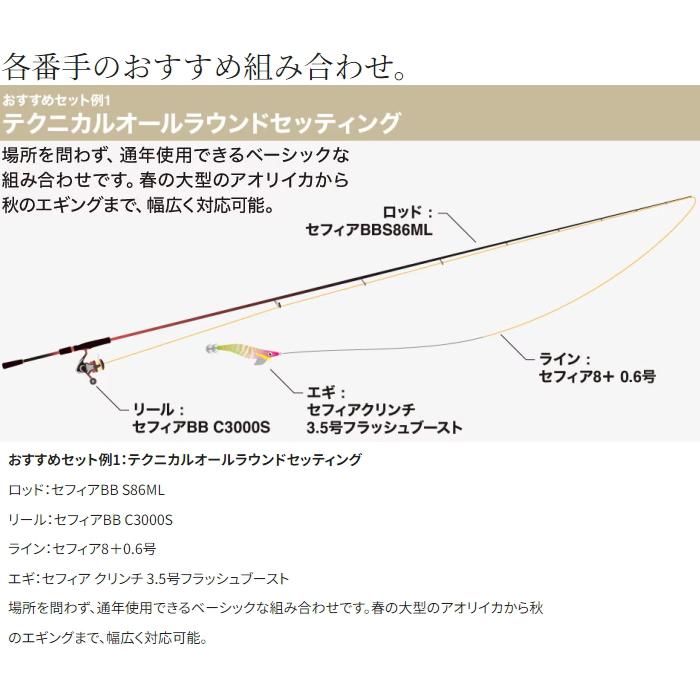 Sephia シマノ [90] 22 セフィアBB S86M-S : かめや釣具 - 通販