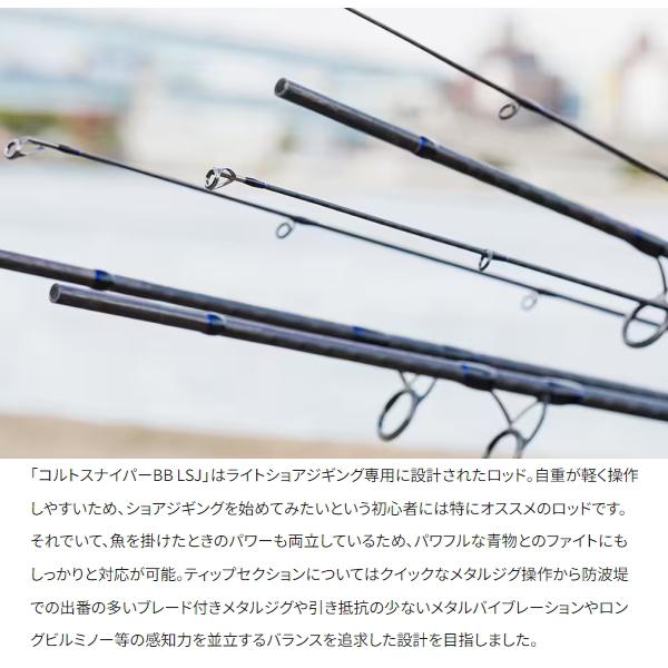 COLTSNIPER シマノ [90] 23 コルトスナイパー BB LSJ S96L 大型商品