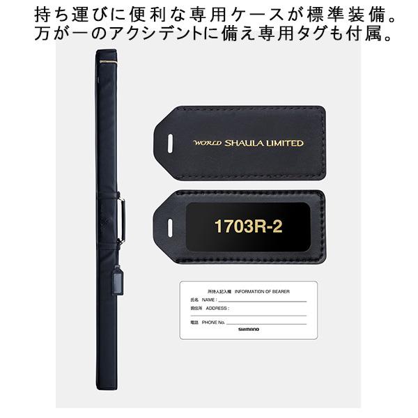 WORLD SHAULA シマノ [90] 23 ワールドシャウラ リミテッド 2701FF-3