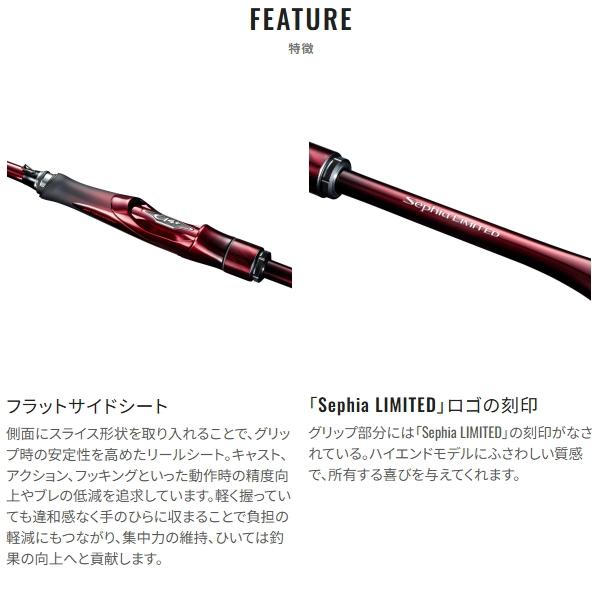 Sephia シマノ [90] 25 セフィア リミテッド S84L+ (G1) : かめや釣具
