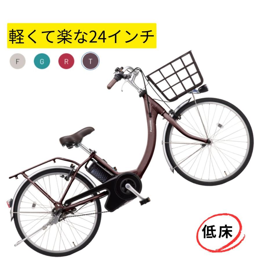 Panasonic（パナソニック） 電動アシスト自転車 ビビ・SL・24 BE