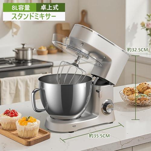 Xverycan スタンドミキサー 卓上ミキサー 8L大容量 3種類