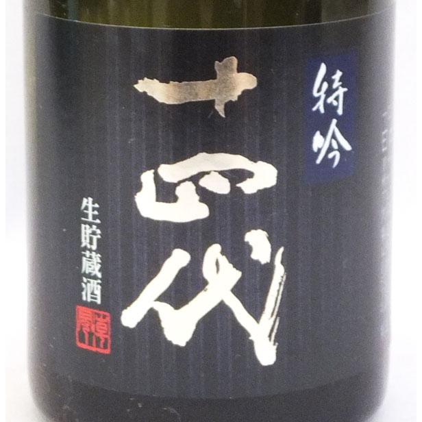 十四代 （クール便発送）十四代 特吟 純米大吟醸酒 300ml 日本酒（2025