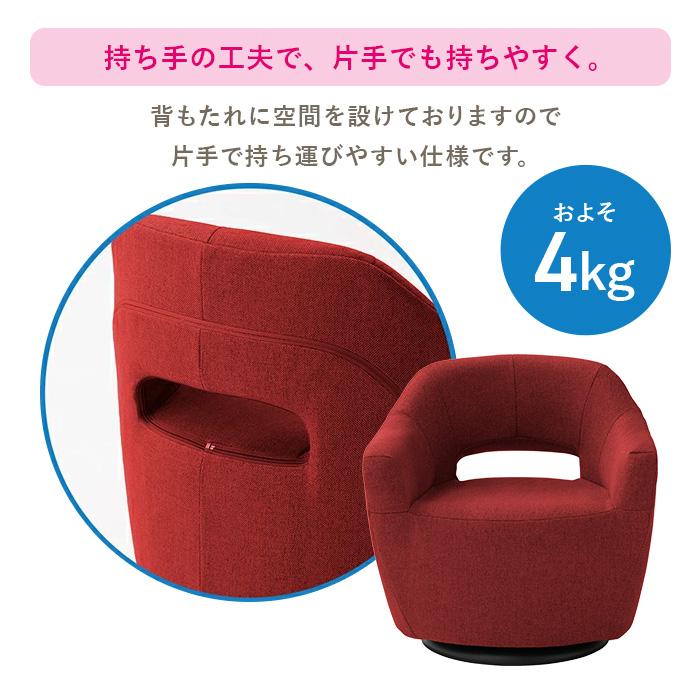 明光ホームテック 回転チェア カルラ LSLT-イリス 高座椅子 軽量 回転