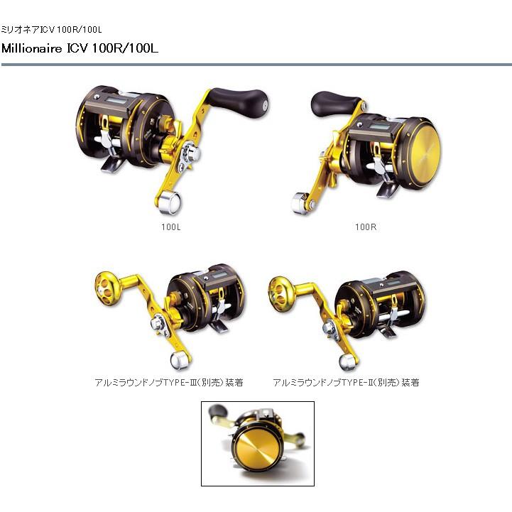 DAIWA（ダイワ） ミリオネアICV 100 : Fishing KAMIYAMA - 通販