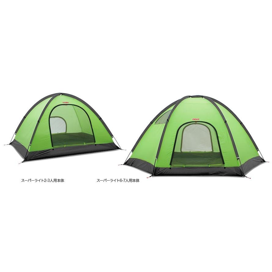 エスパース スーパーライト 4-5人用（フライシート付） : カモシカ
