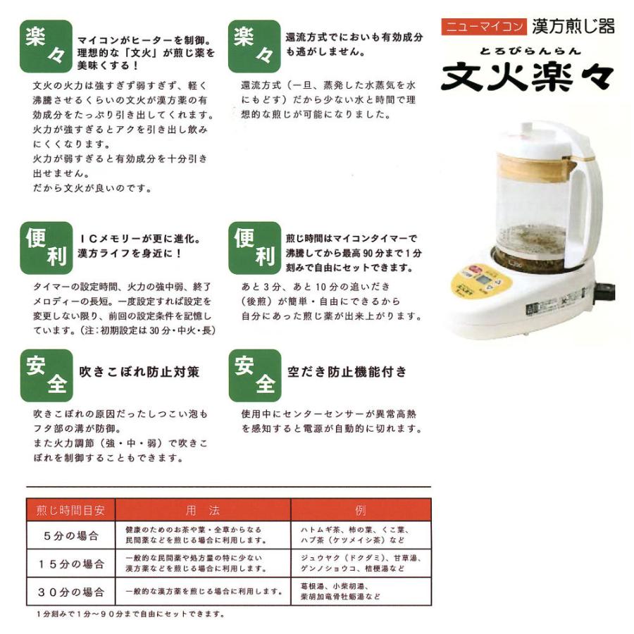象印（ZOJIRUSHI） 漢方自動煎じ器 栃本天海堂 文火楽々（とろび