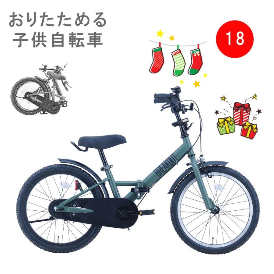 自転車 18インチ サカイサイクル ブレイクアウトキッズ FBB18BRO 子供