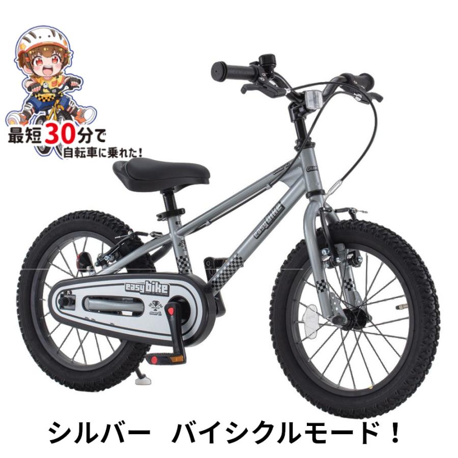 自転車 16インチ サカイサイクル 子供用自転車 easyBike イージー
